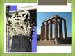 Presentations 'Athens Temples', 25.