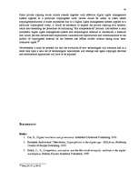 Term Papers 'Copyright Protection in Digital Environment - Peer to Peer Networks', 44.
