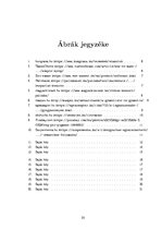 Research Papers 'Az likőrről általánosan és házi likőr
készítése', 25.