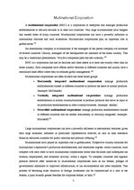 Research Papers 'Multinational Corporations', 3.
