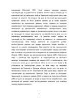 Research Papers 'Пазар на трудот и работната сила', 8.