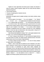 Research Papers 'Wood and Furniture Industry in Lithuania', 7.