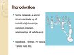 Essays 'Social Networks - Way to Promote Business', 12.